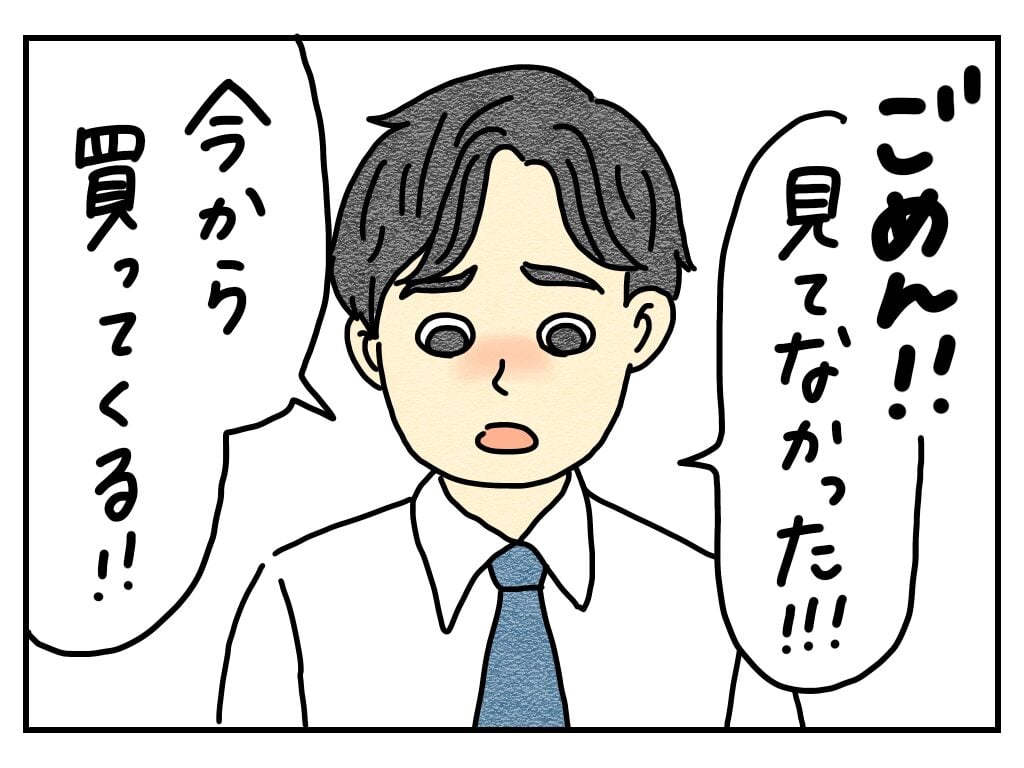 嫁をやめる日25 | ちょんメモ！